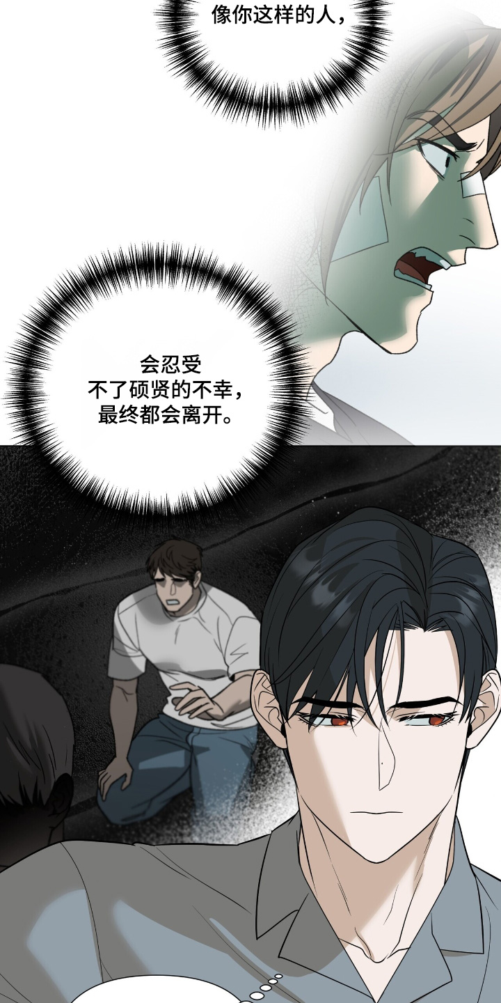 弃暗投明 - 第83话 - 第16张图