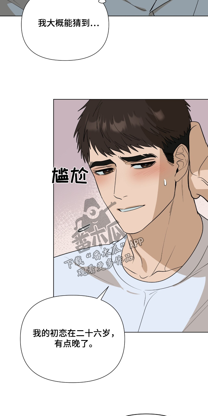 弃暗投明 - 第83话 - 第17张图