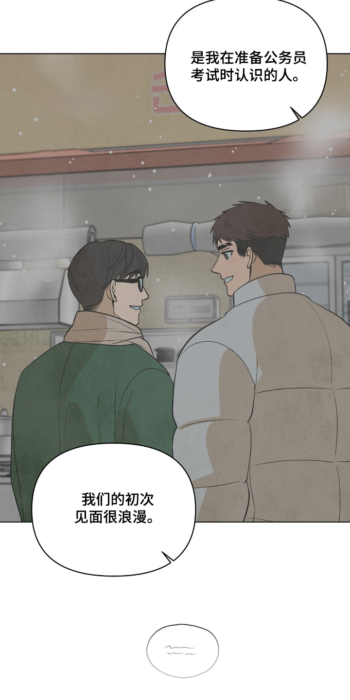 弃暗投明 - 第83话 - 第18张图