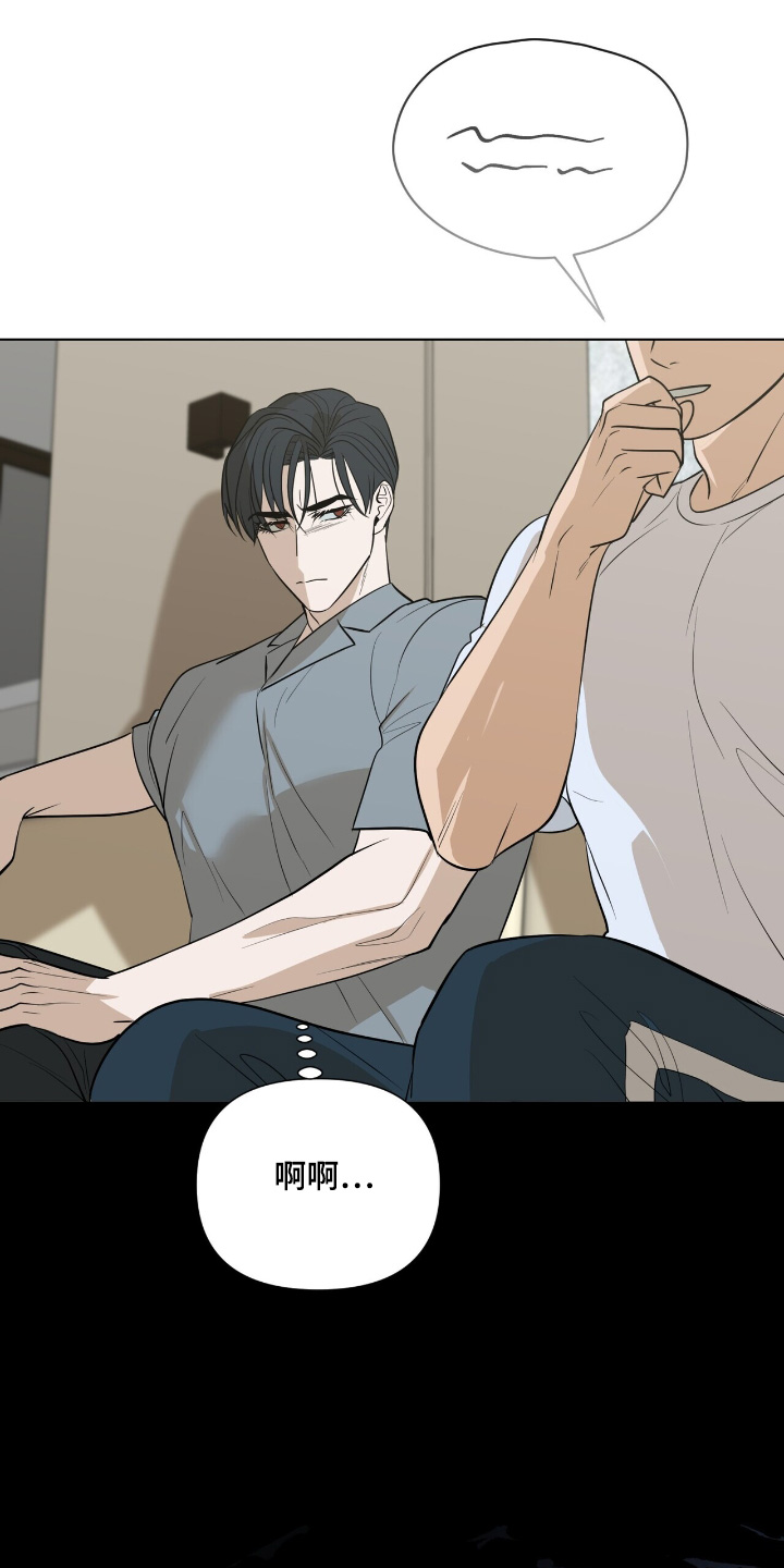 弃暗投明 - 第83话 - 第19张图