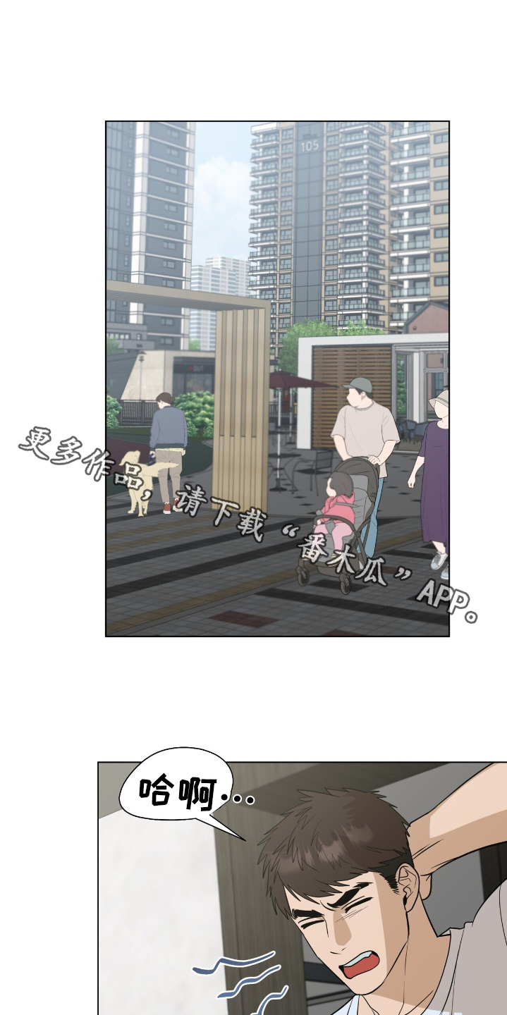 弃暗投明 - 第83话 - 第1张图