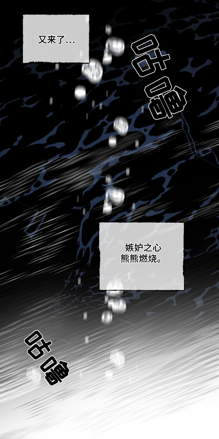 弃暗投明 - 第83话 - 第20张图