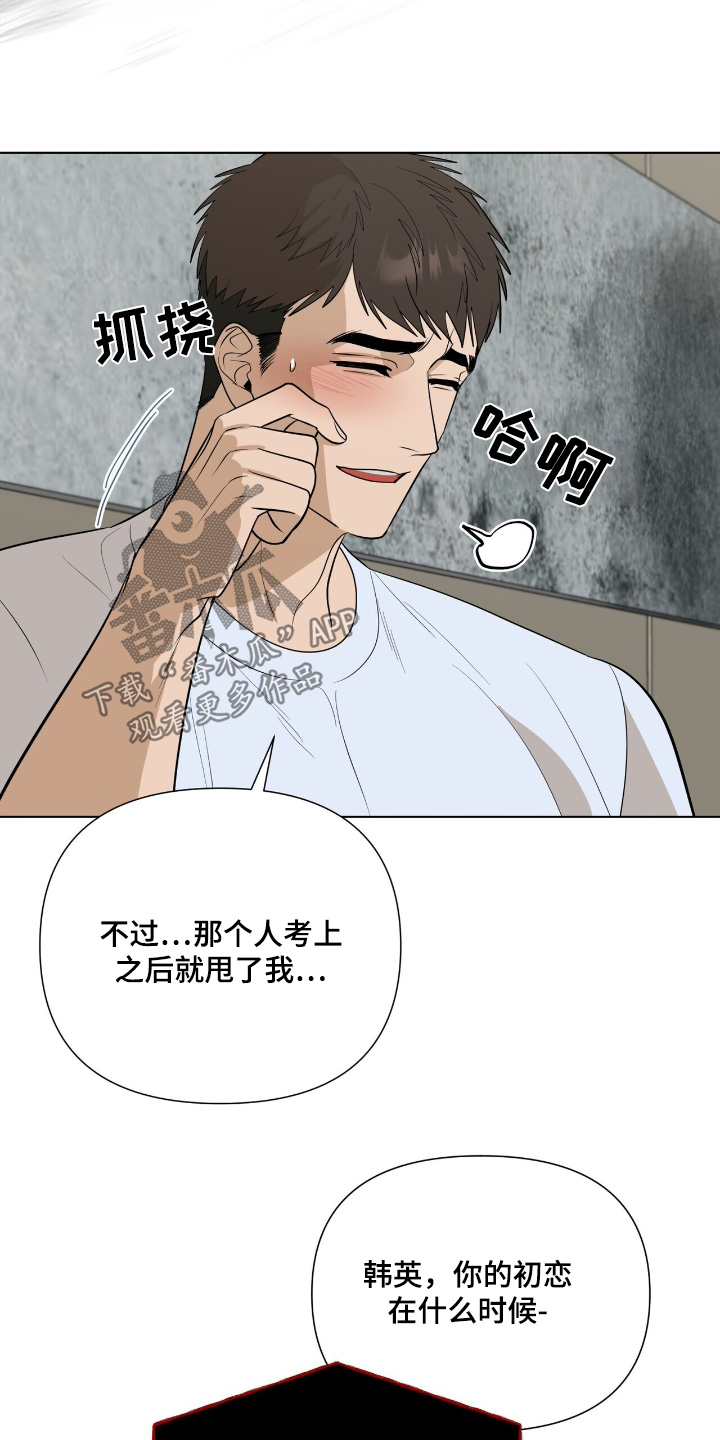 弃暗投明 - 第83话 - 第21张图