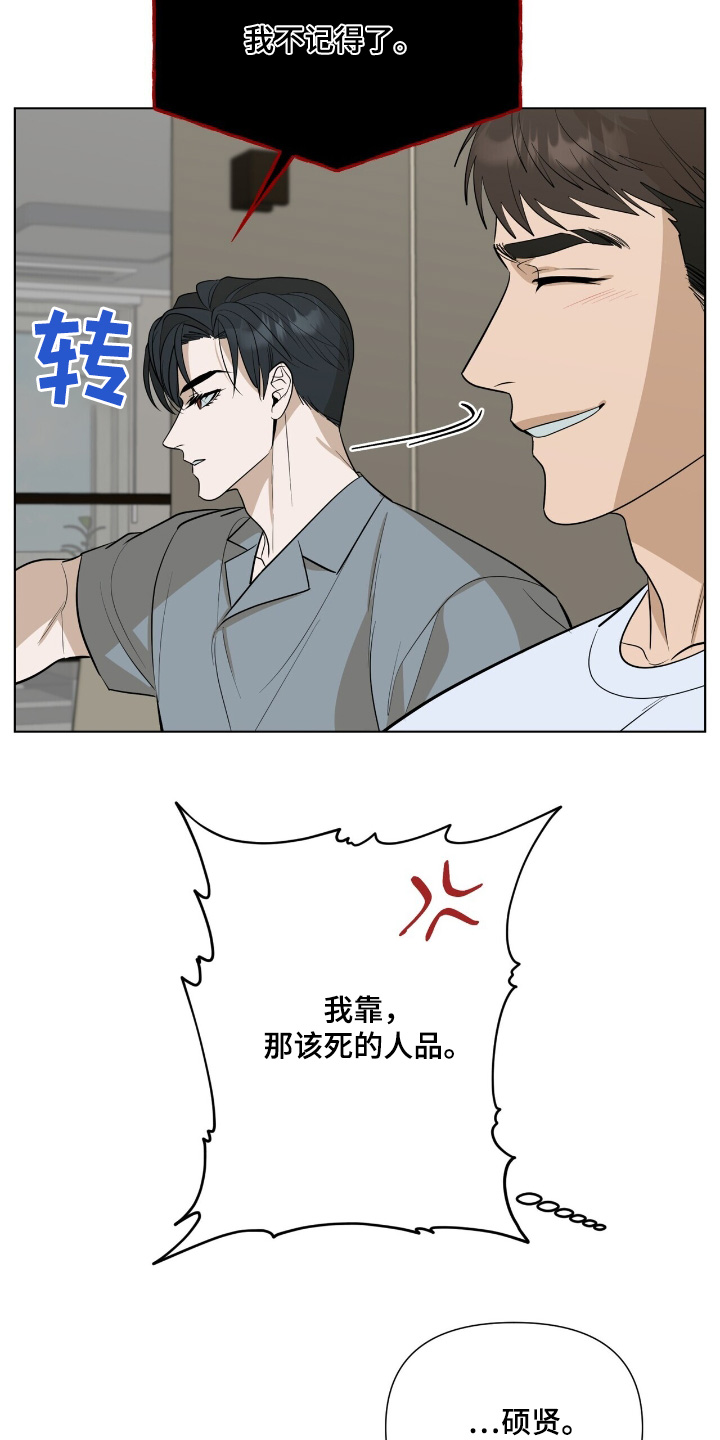 弃暗投明 - 第83话 - 第22张图