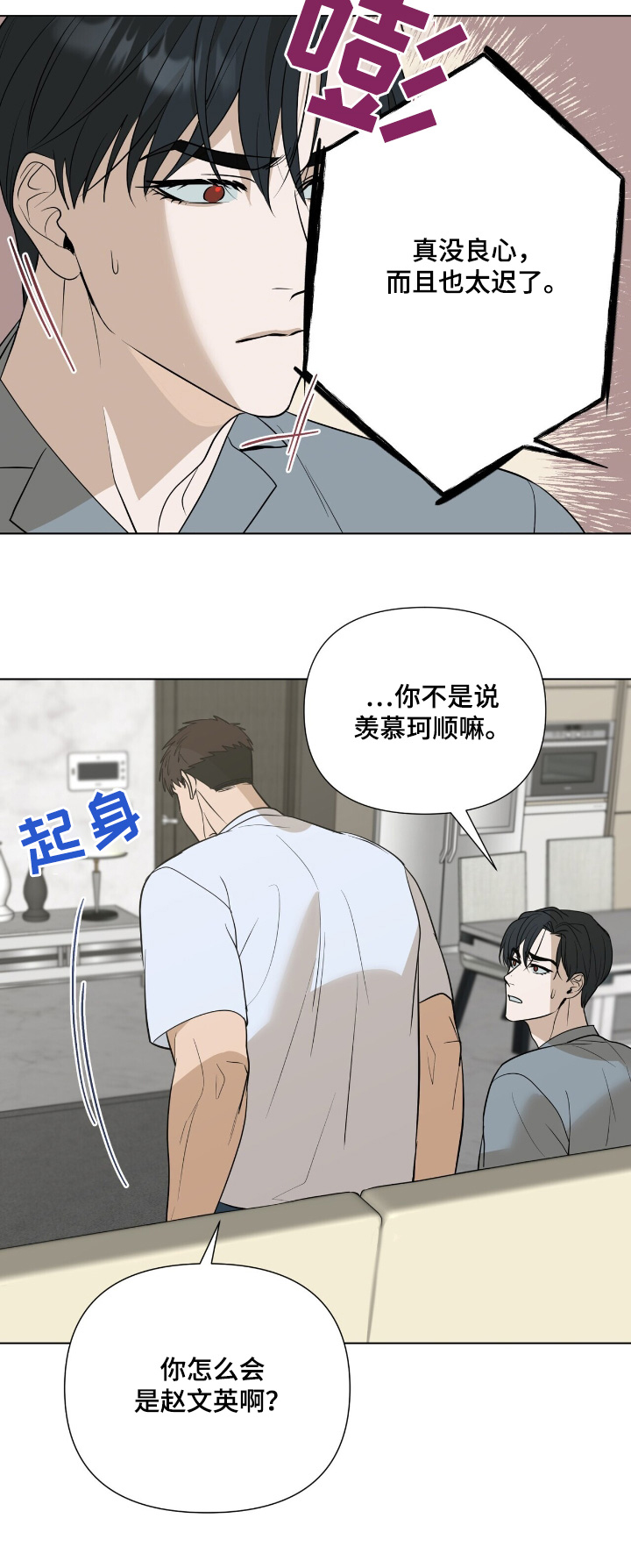 弃暗投明 - 第83话 - 第25张图