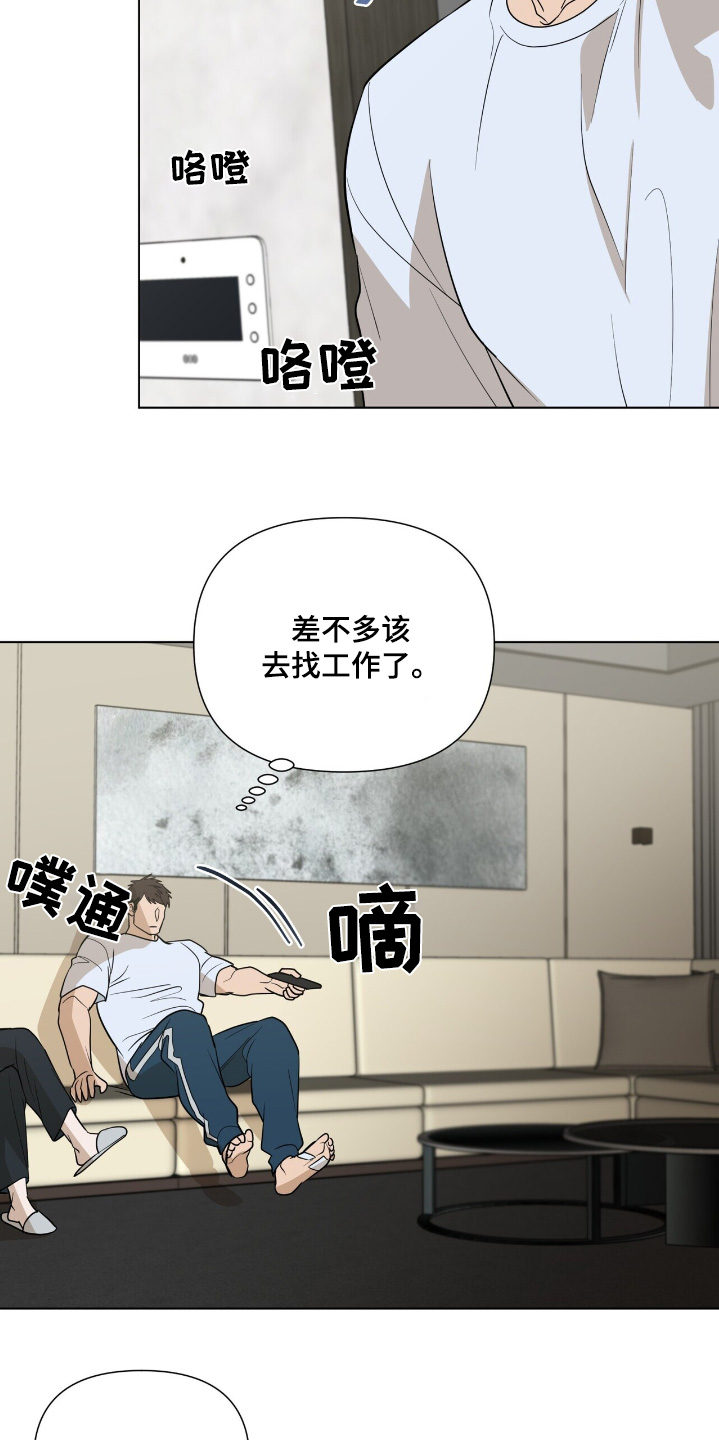 弃暗投明 - 第83话 - 第2张图