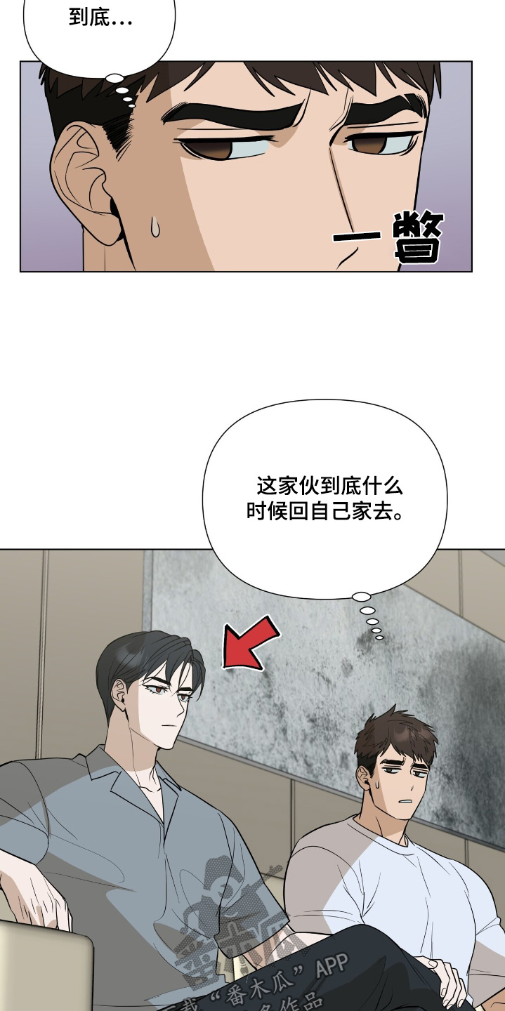 弃暗投明 - 第83话 - 第3张图