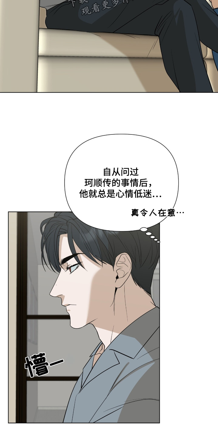 弃暗投明 - 第83话 - 第4张图