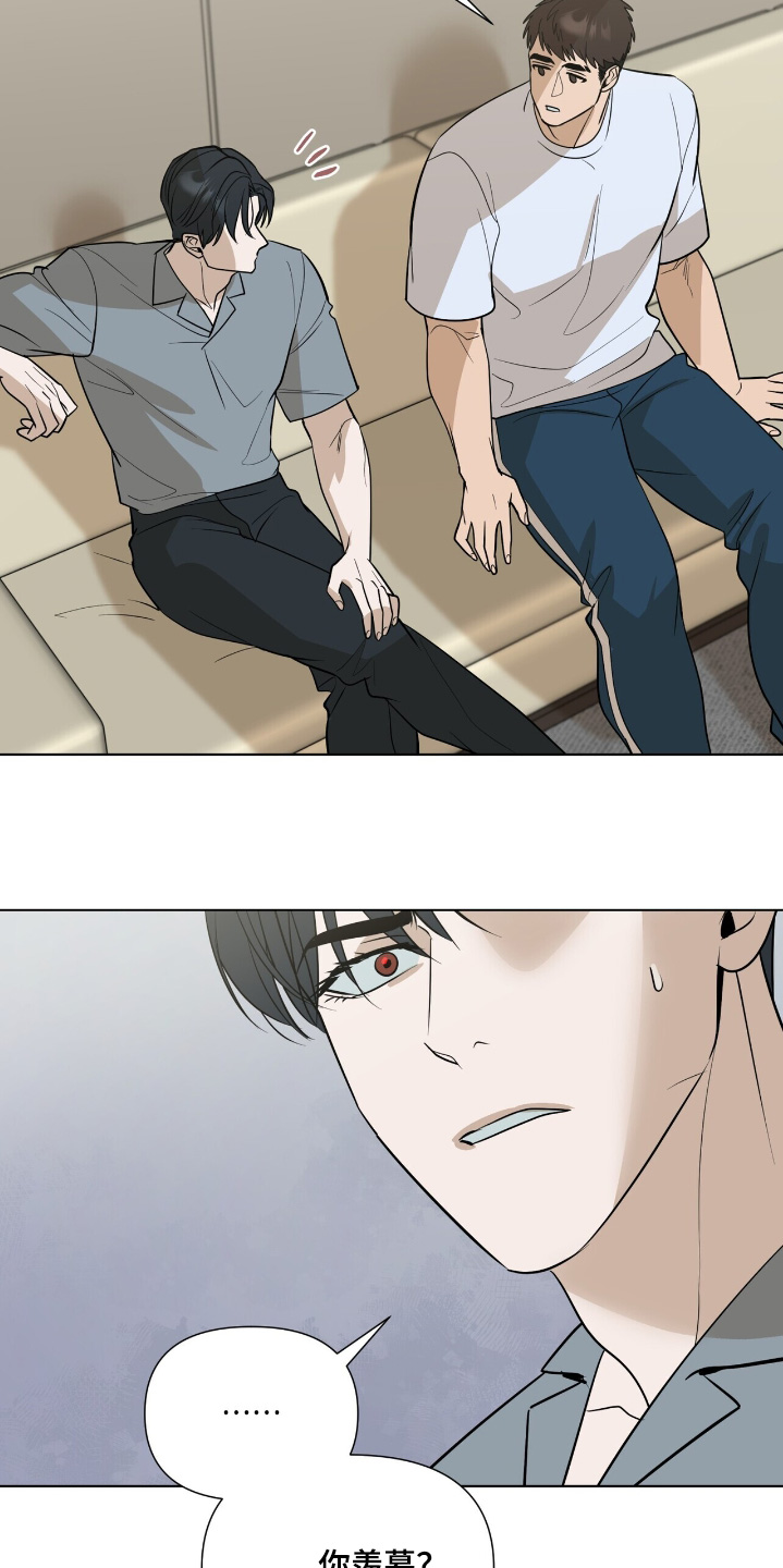 弃暗投明 - 第83话 - 第6张图