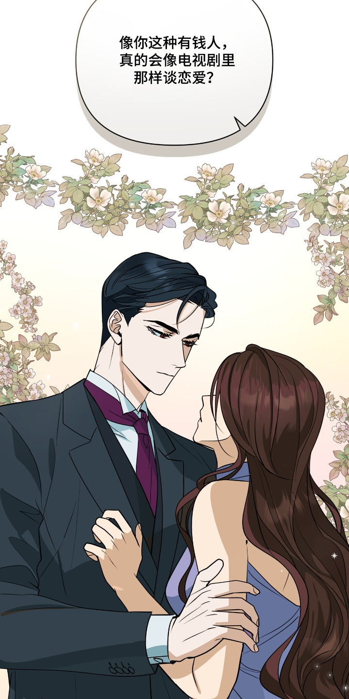 弃暗投明 - 第83话 - 第8张图