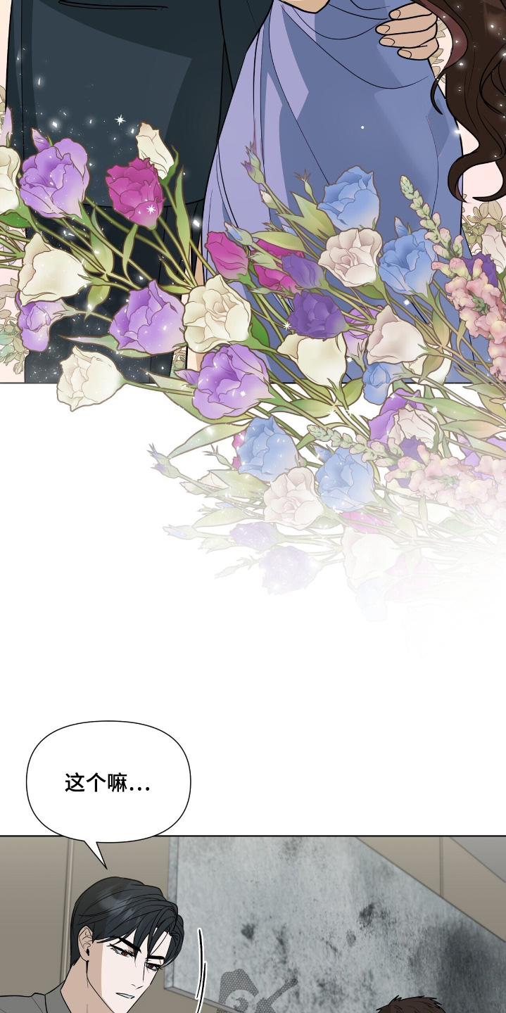 弃暗投明 - 第83话 - 第9张图