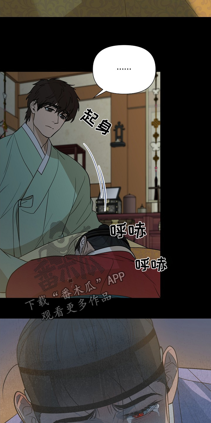 弃暗投明 - 第85话 - 第10张图