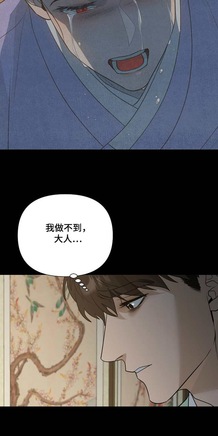 弃暗投明 - 第85话 - 第11张图