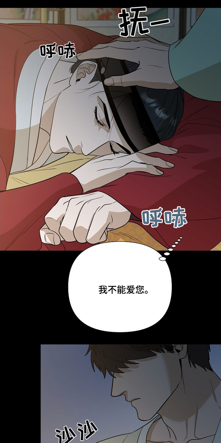 弃暗投明 - 第85话 - 第12张图