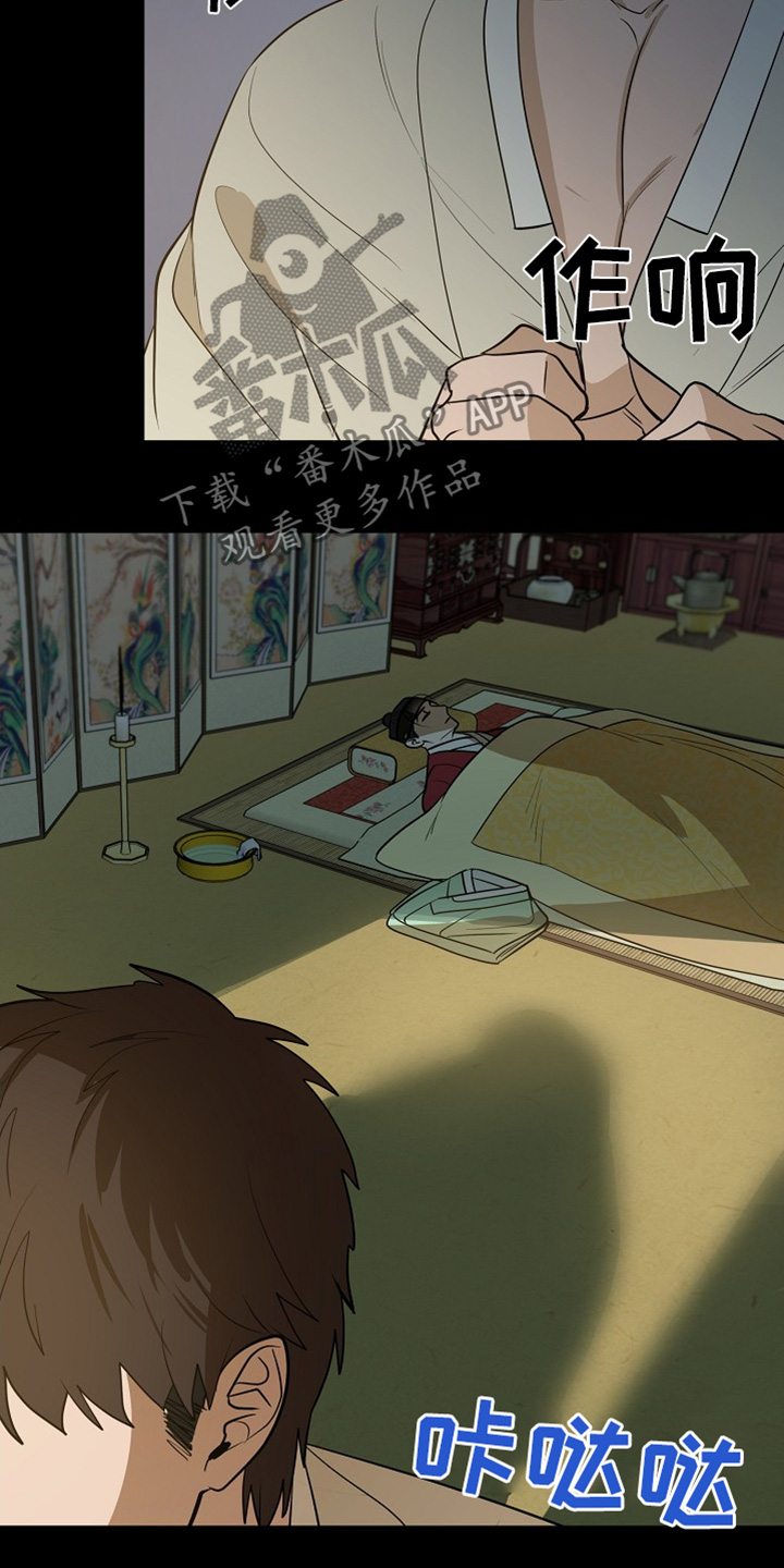 弃暗投明 - 第85话 - 第13张图