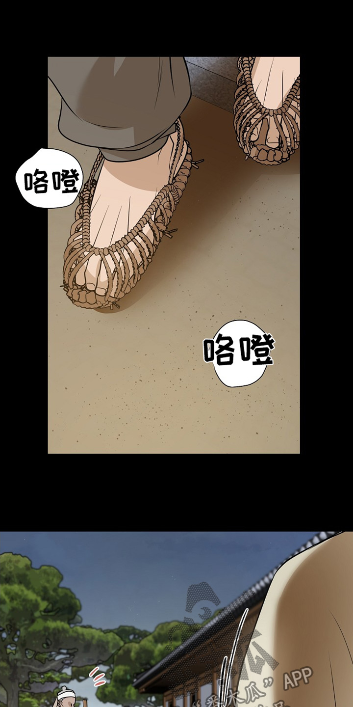 弃暗投明 - 第85话 - 第14张图