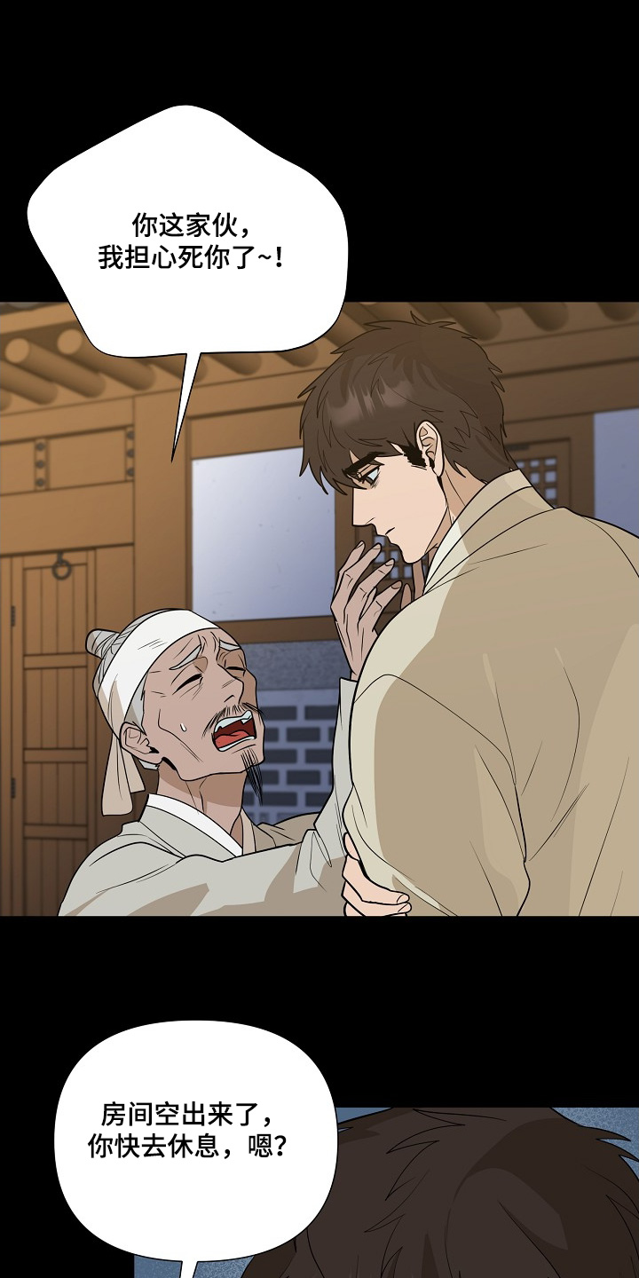 弃暗投明 - 第85话 - 第17张图