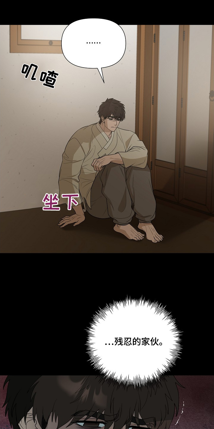 弃暗投明 - 第85话 - 第19张图