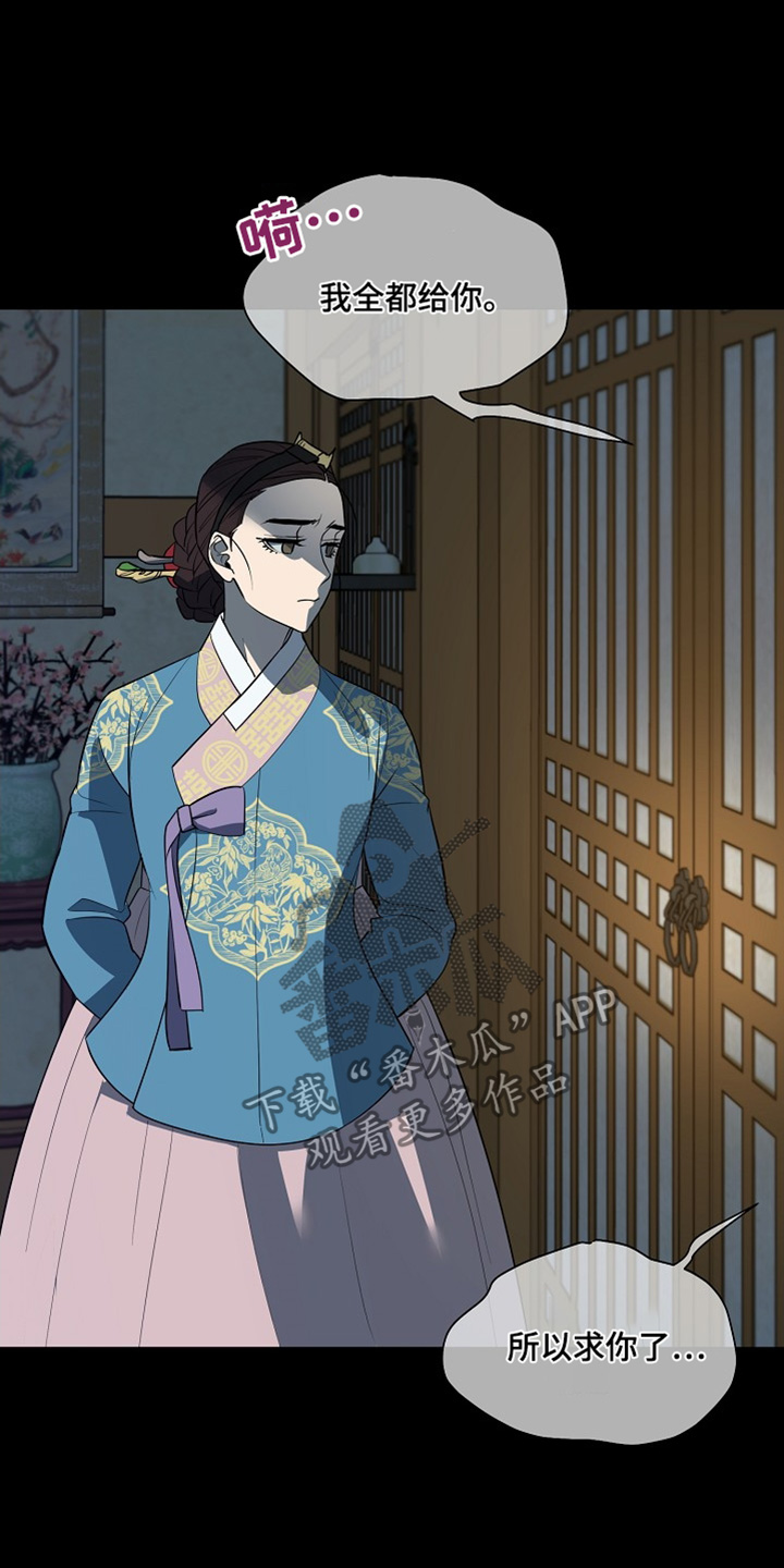 弃暗投明 - 第85话 - 第1张图