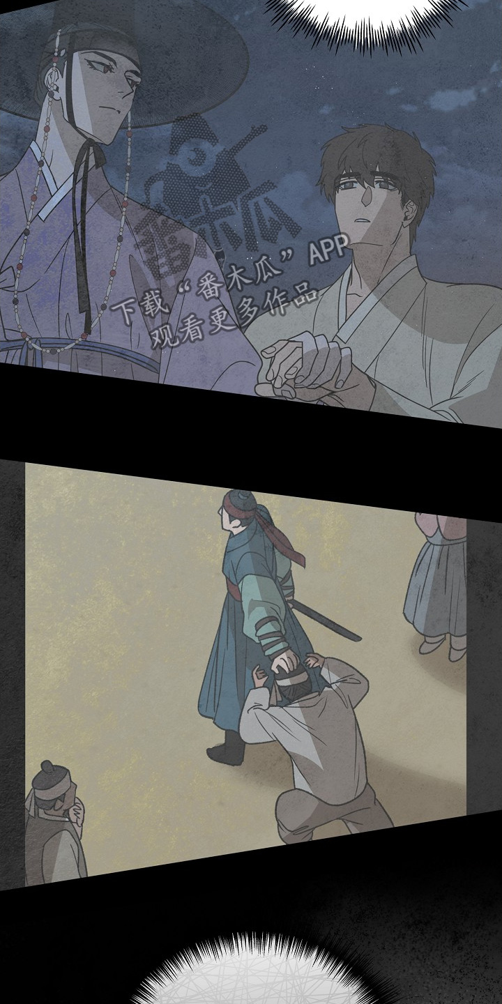 弃暗投明 - 第85话 - 第21张图