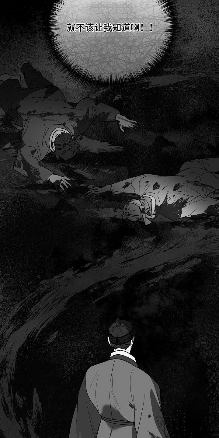 弃暗投明 - 第85话 - 第22张图