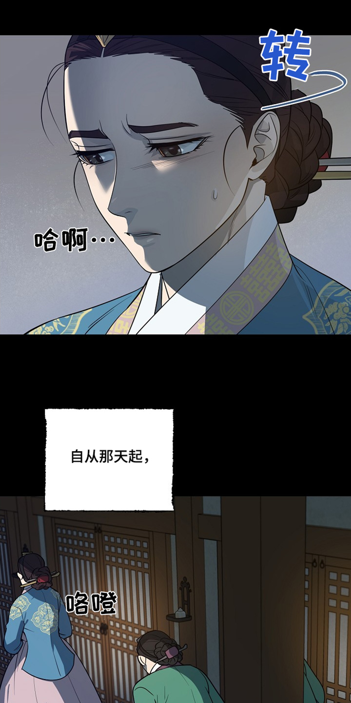 弃暗投明 - 第85话 - 第2张图