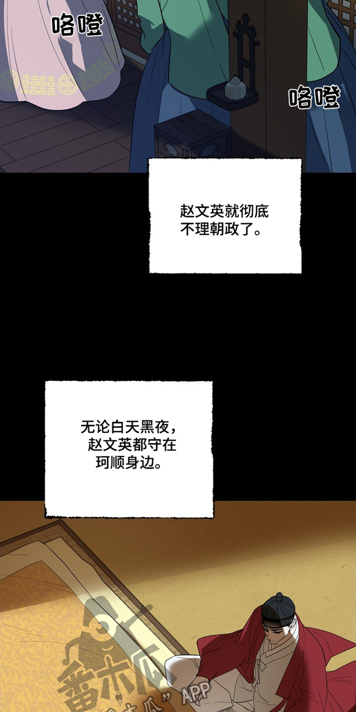 弃暗投明 - 第85话 - 第3张图