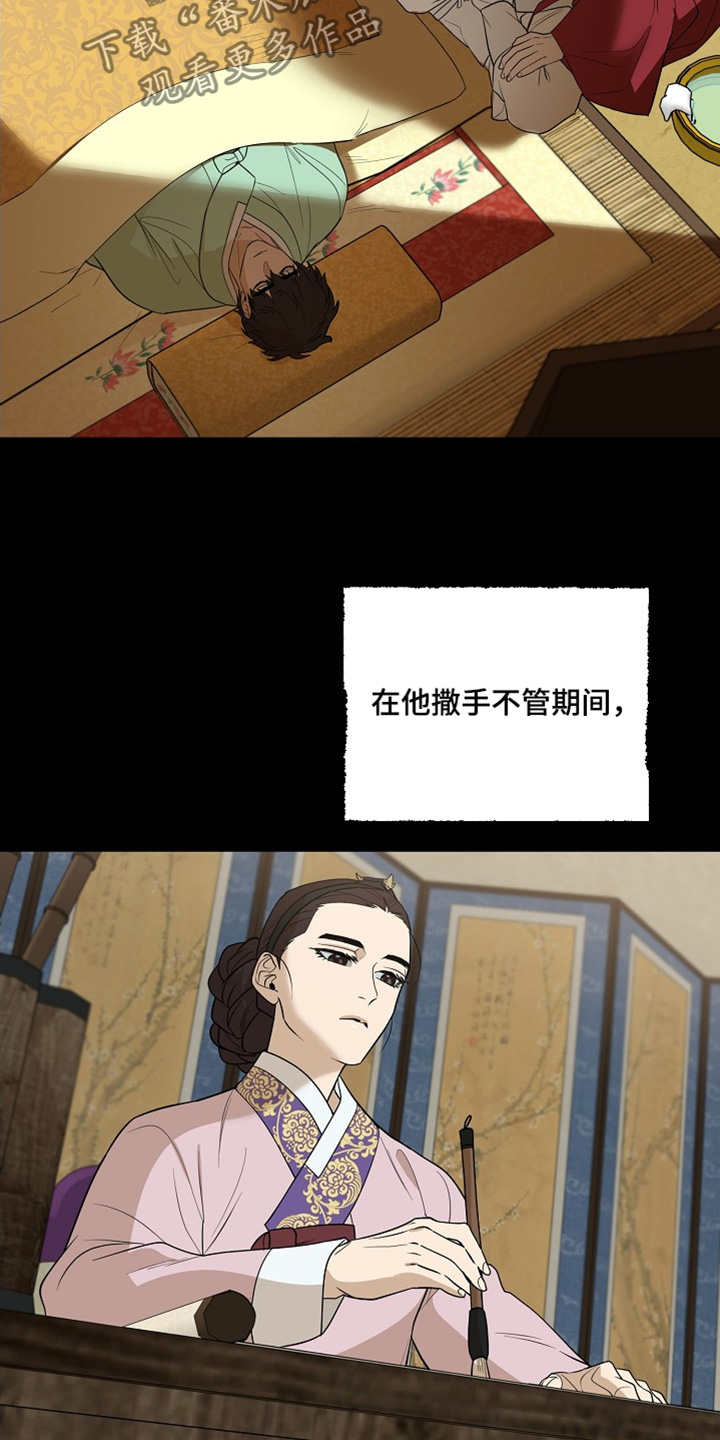 弃暗投明 - 第85话 - 第4张图