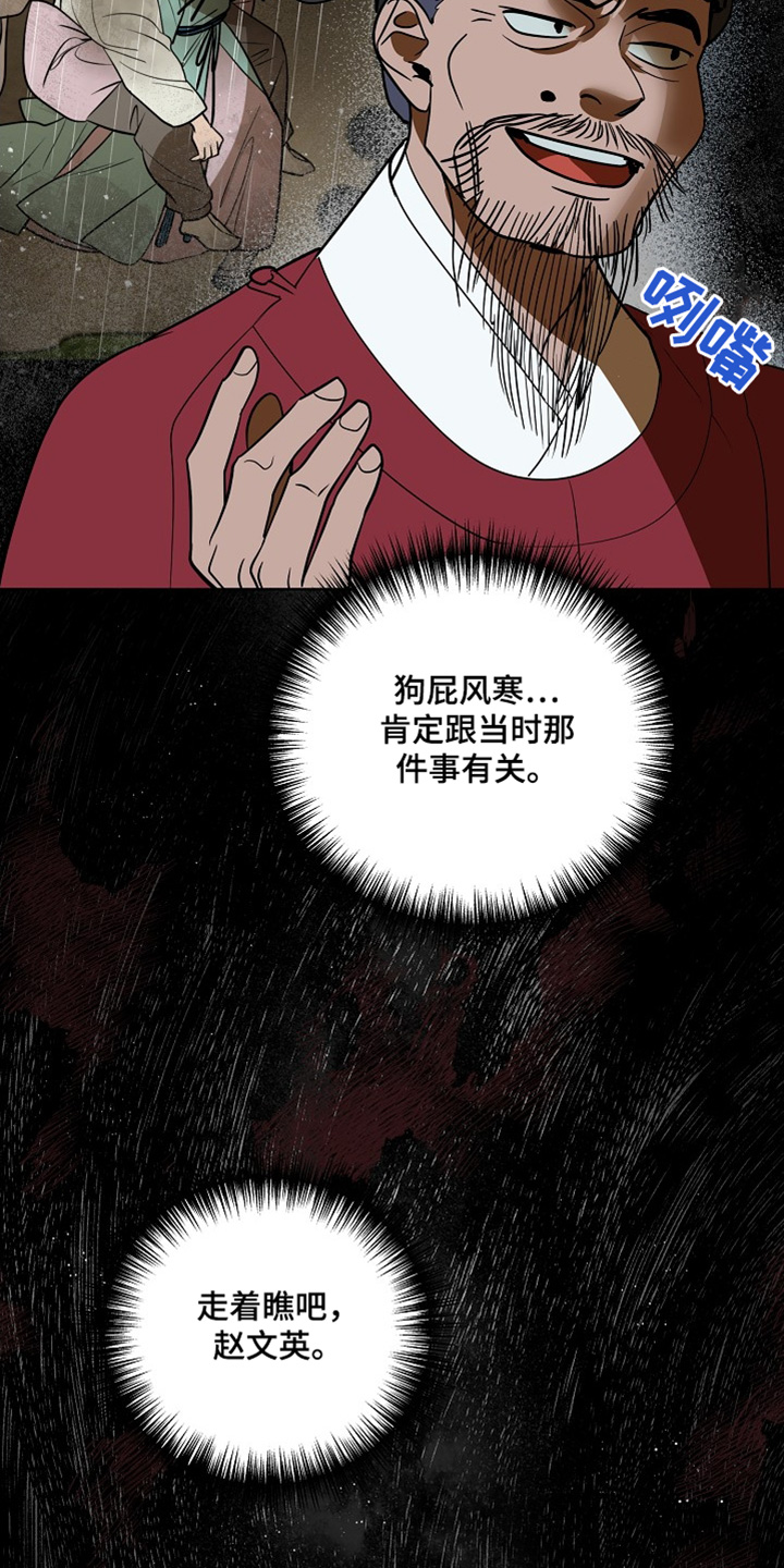 弃暗投明 - 第85话 - 第7张图