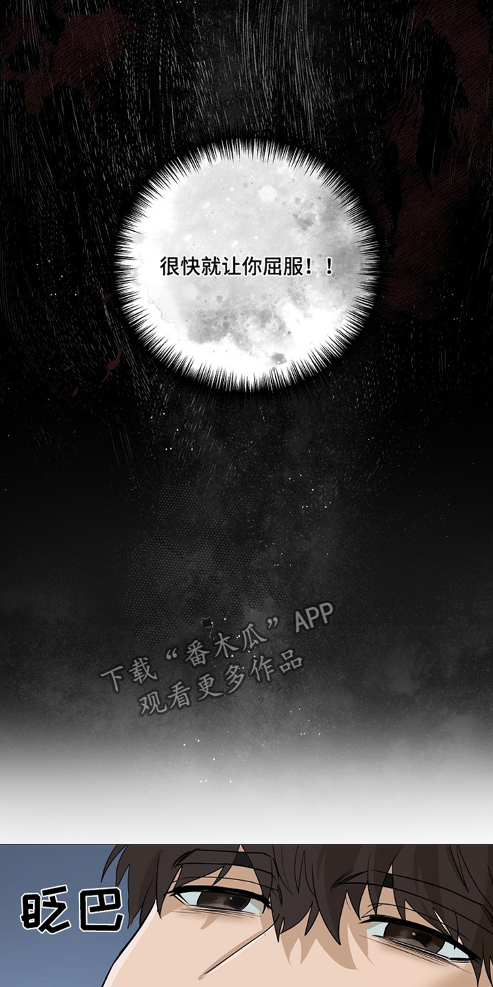 弃暗投明 - 第85话 - 第8张图