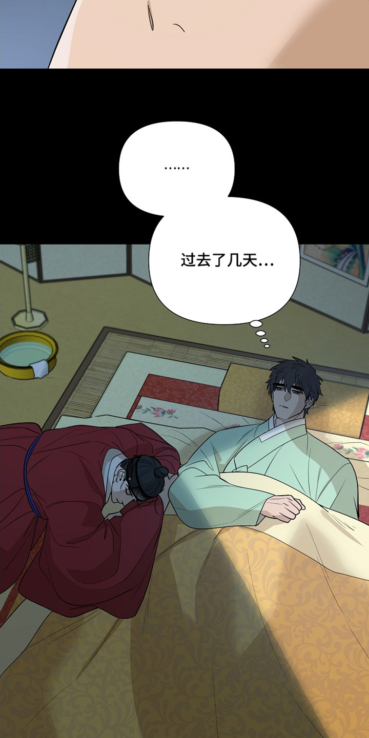 弃暗投明 - 第85话 - 第9张图