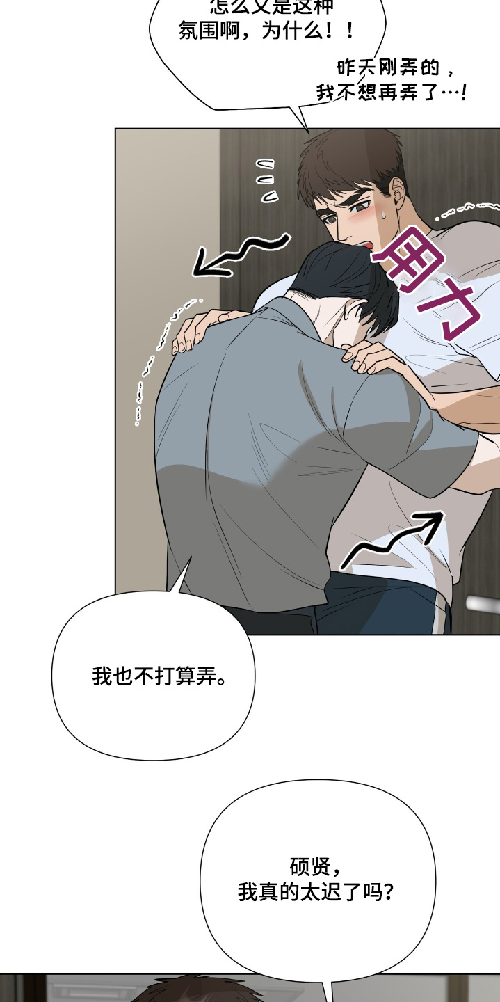 弃暗投明 - 第84话 - 第10张图