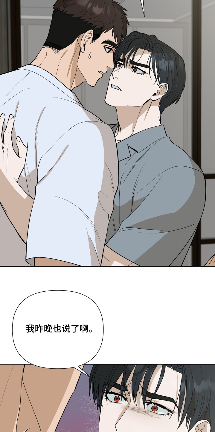 弃暗投明 - 第84话 - 第11张图