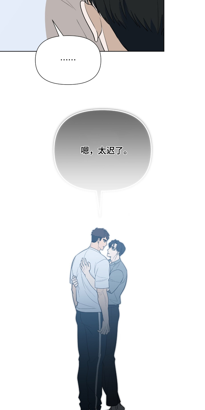弃暗投明 - 第84话 - 第13张图