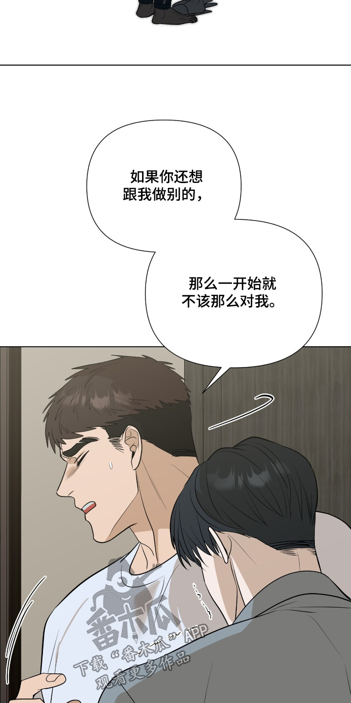 弃暗投明 - 第84话 - 第14张图