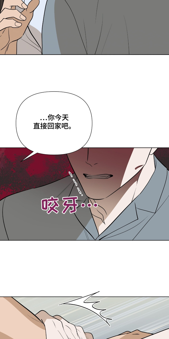 弃暗投明 - 第84话 - 第15张图