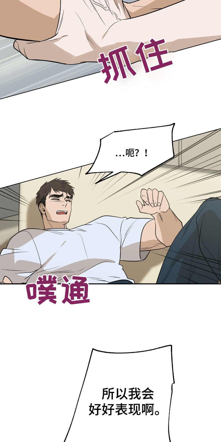 弃暗投明 - 第84话 - 第16张图