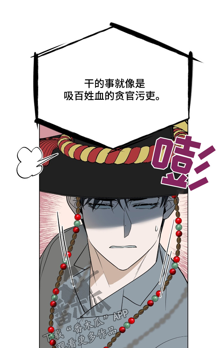 弃暗投明 - 第84话 - 第1张图