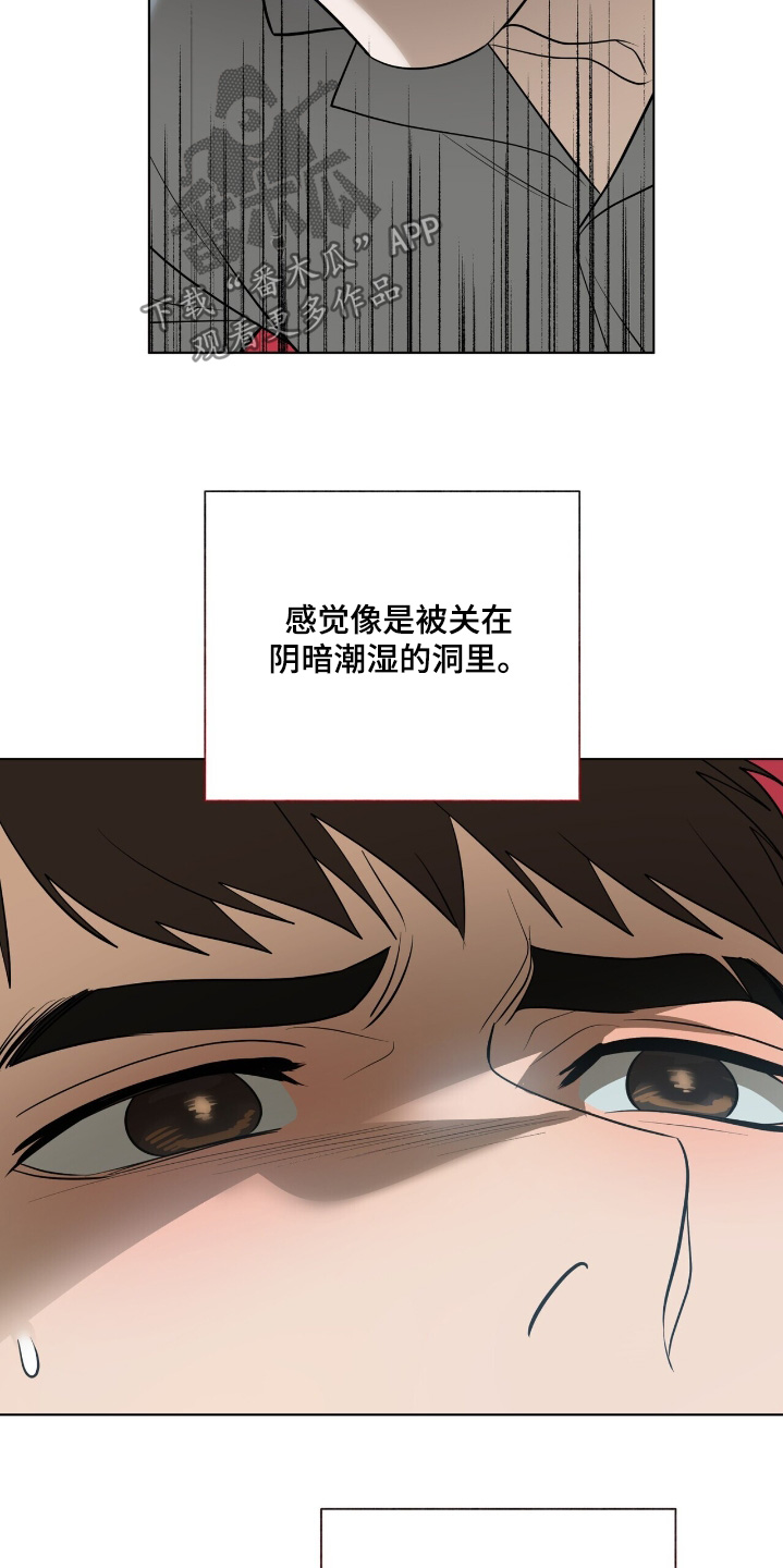 弃暗投明 - 第84话 - 第21张图