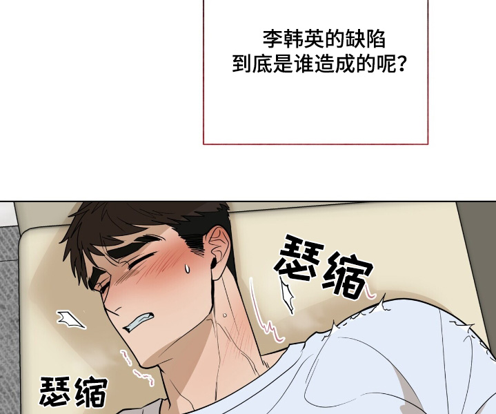 弃暗投明 - 第84话 - 第22张图