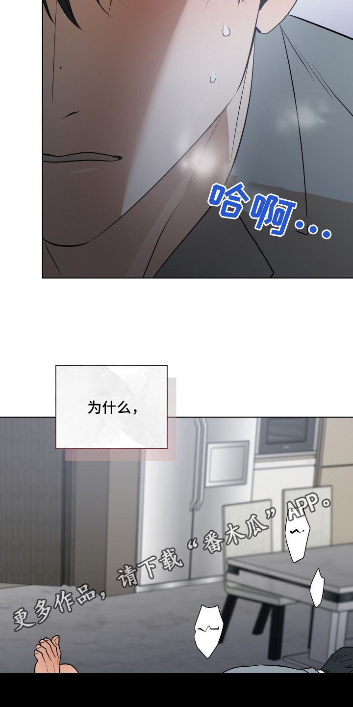 弃暗投明 - 第84话 - 第24张图