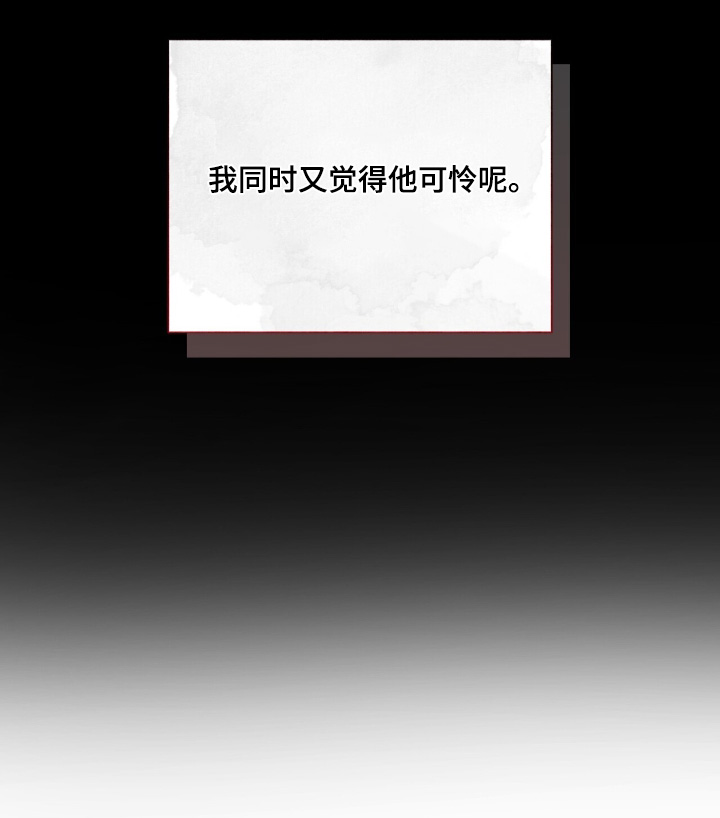 弃暗投明 - 第84话 - 第25张图