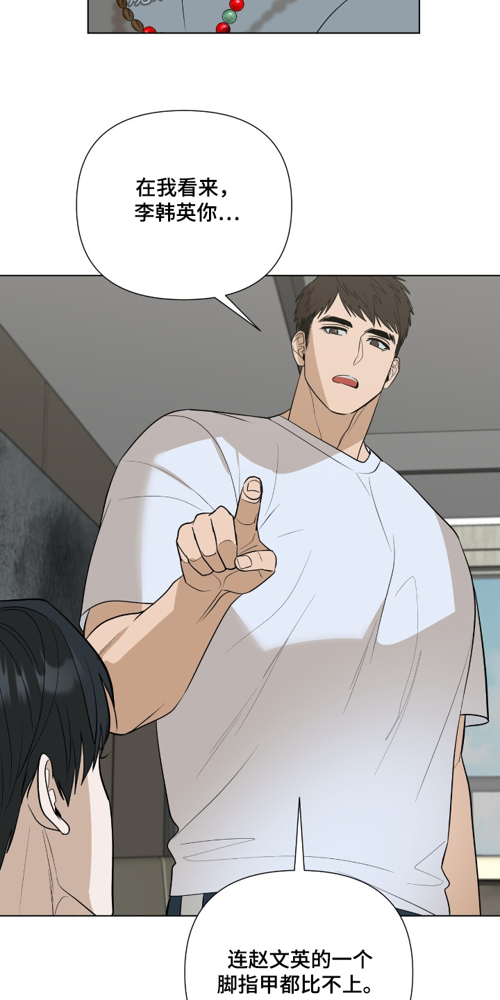 弃暗投明 - 第84话 - 第2张图