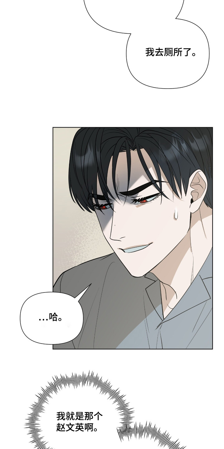 弃暗投明 - 第84话 - 第3张图