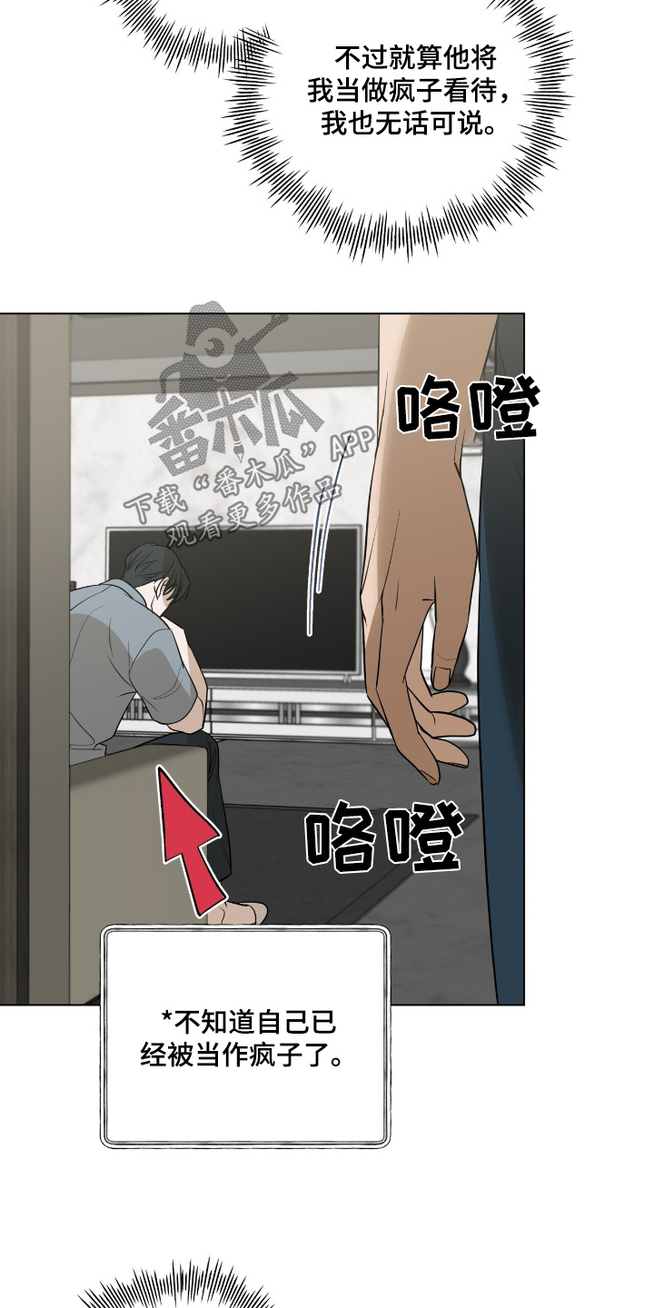 弃暗投明 - 第84话 - 第4张图