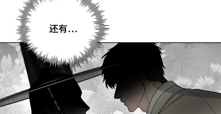 弃暗投明 - 第84话 - 第5张图