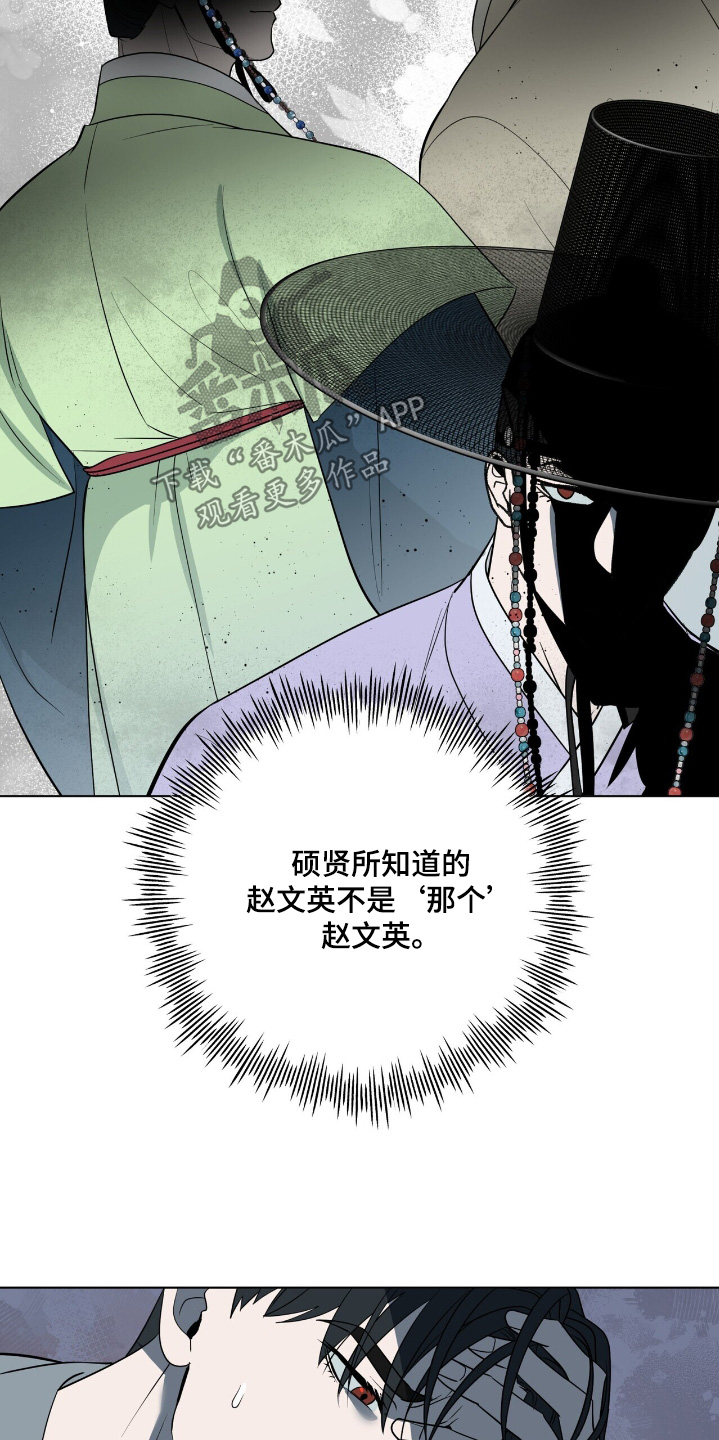 弃暗投明 - 第84话 - 第6张图