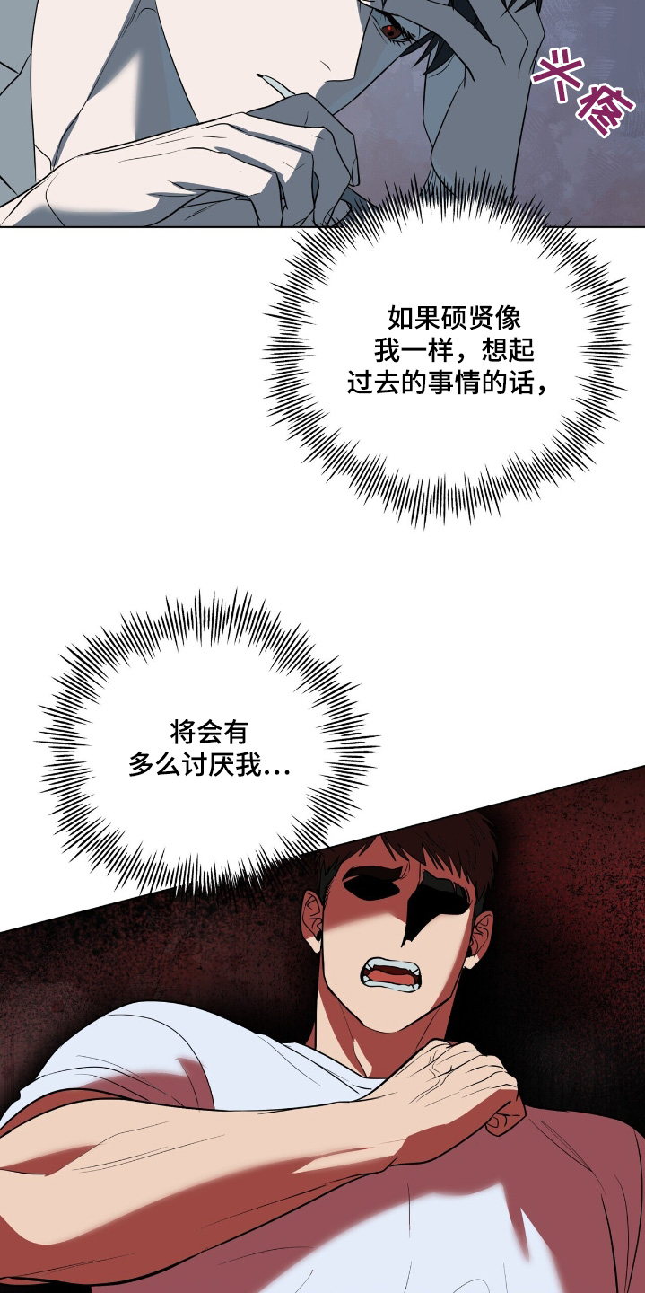 弃暗投明 - 第84话 - 第7张图