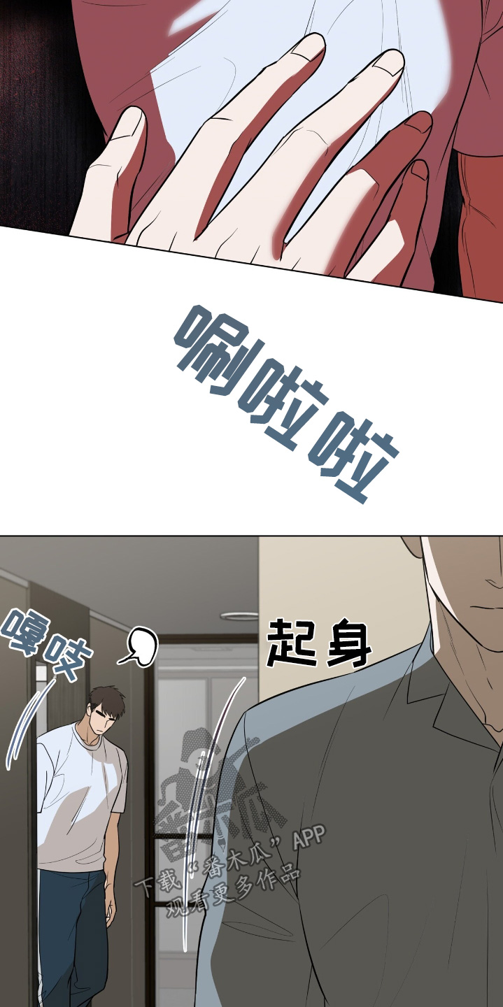 弃暗投明 - 第84话 - 第8张图