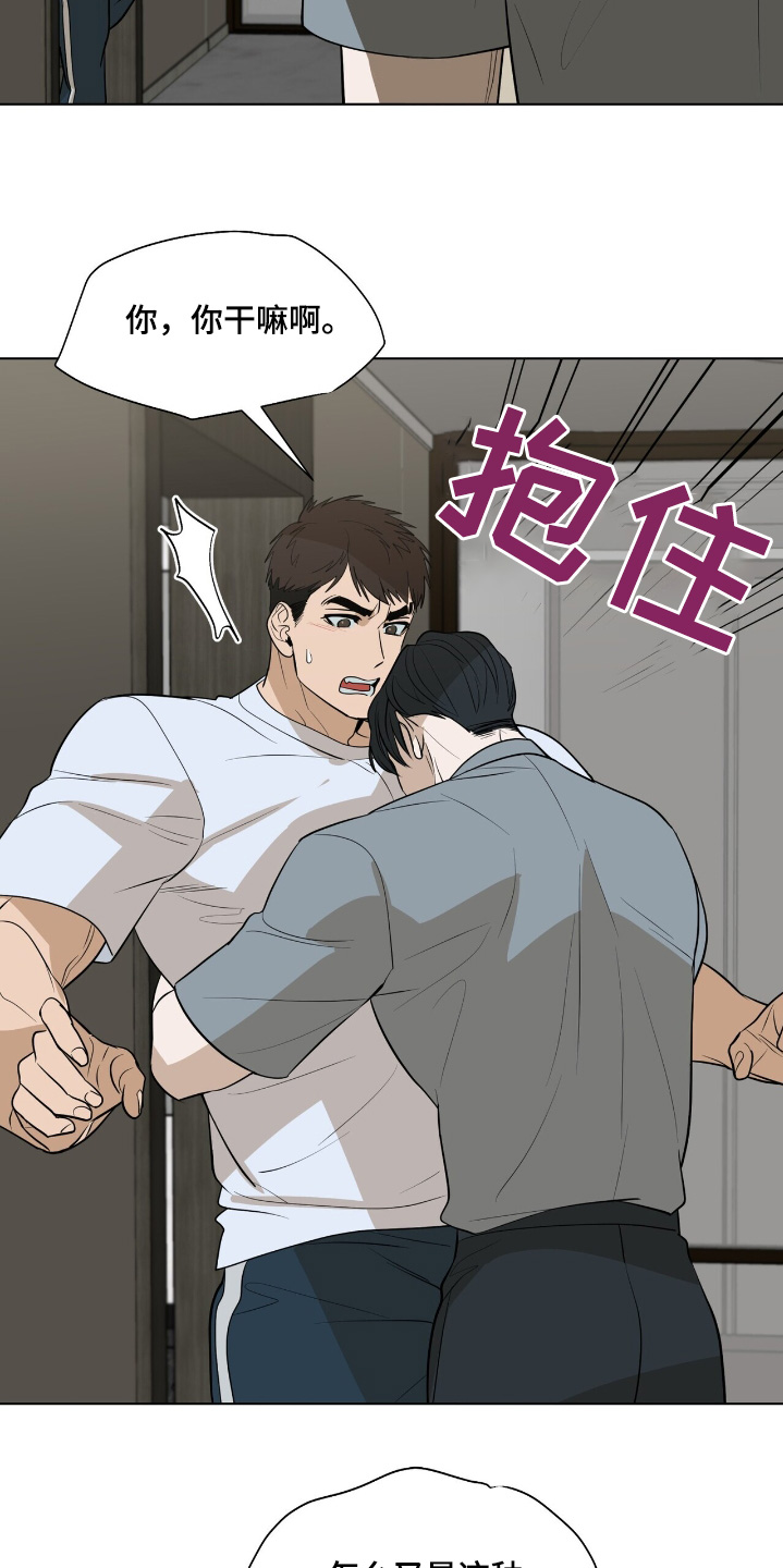 弃暗投明 - 第84话 - 第9张图